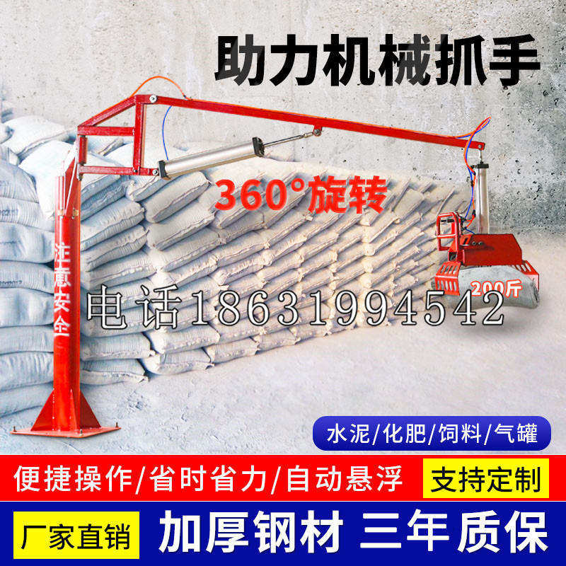 龙江县助力机械抓手 平衡吊悬臂吊机车 360°旋转机械手臂 翰盾